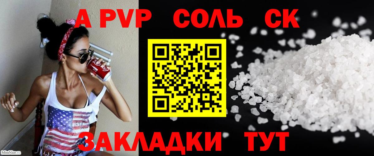 Alfa_PVP СК  Вход с VPN  А ПВП крисы CK  Верхняя Пышма  Alpha-PVP кристаллы 
