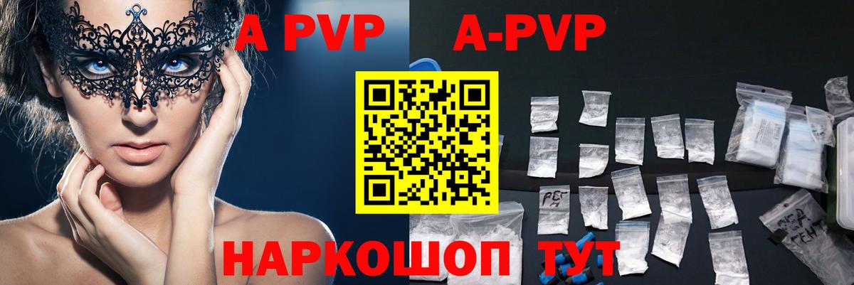 Alpha PVP крисы CK Верхняя Пышма