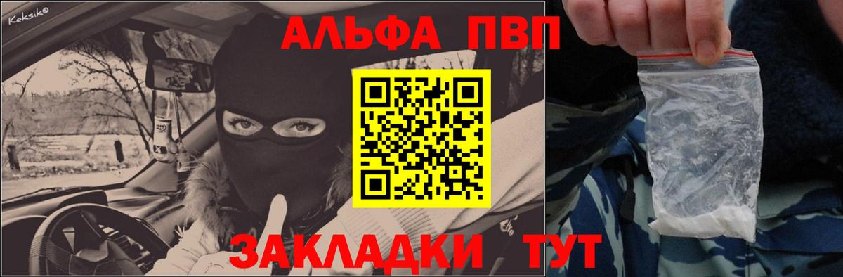 Alpha PVP мука  A PVP кристаллы  Верхняя Пышма  Alpha PVP  Альфа ПВП СК КРИС 