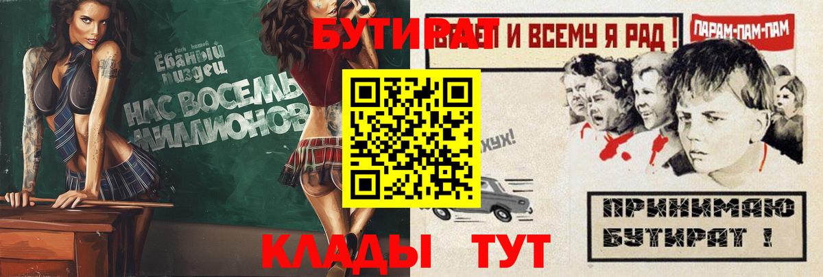 БУТИРАТ 99% Верхняя Пышма