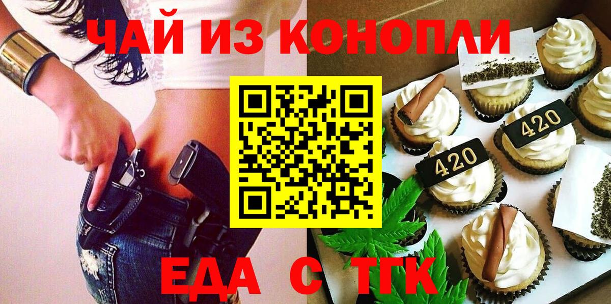 Canna-Cookies конопля  Вход с VPN  Верхняя Пышма 