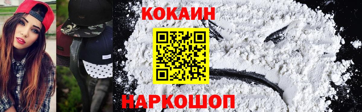 COCAIN 97%  Вход с VPN  Верхняя Пышма  Кокаин Перу 