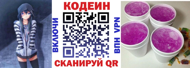 Codein напиток Lean (лин)  darknet Telegram  Верхняя Пышма 