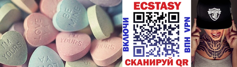 хочу   Верхняя Пышма  Ecstasy ешки 