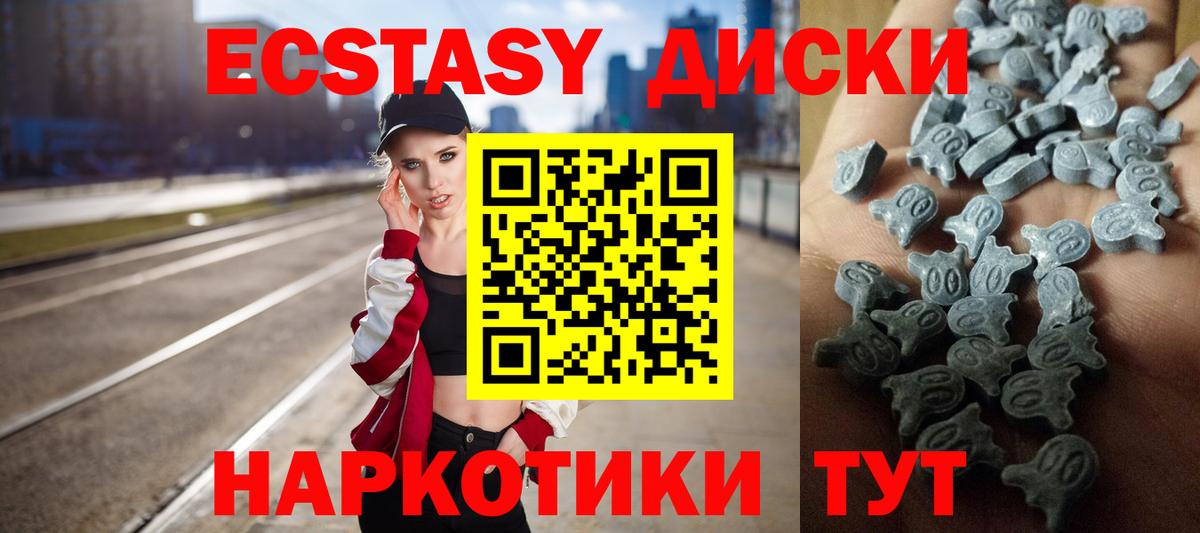 ЭКСТАЗИ MDMA  Вход с VPN  Ecstasy таблы  Ecstasy  Верхняя Пышма 