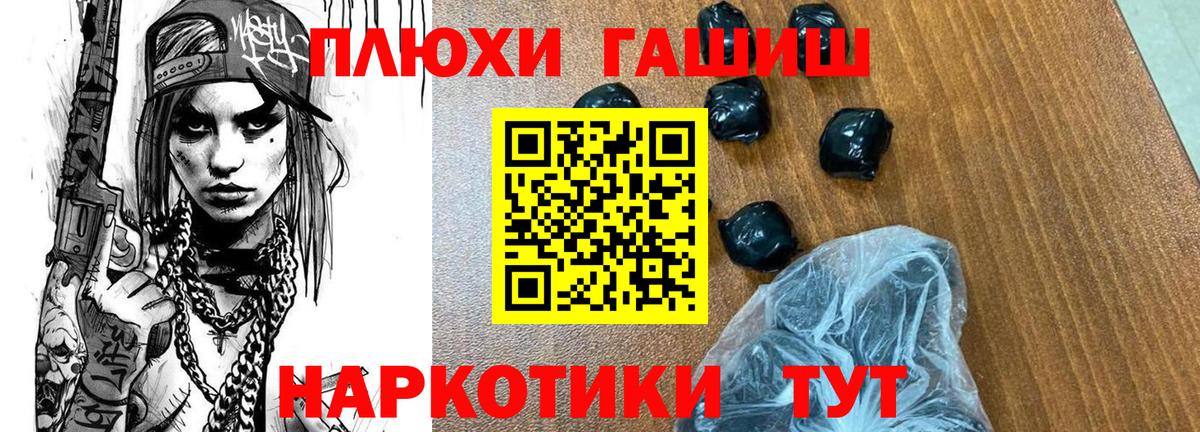 ГАШИШ 40% ТГК  ГАШ AMNESIA HAZE  Вход с VPN  Верхняя Пышма 