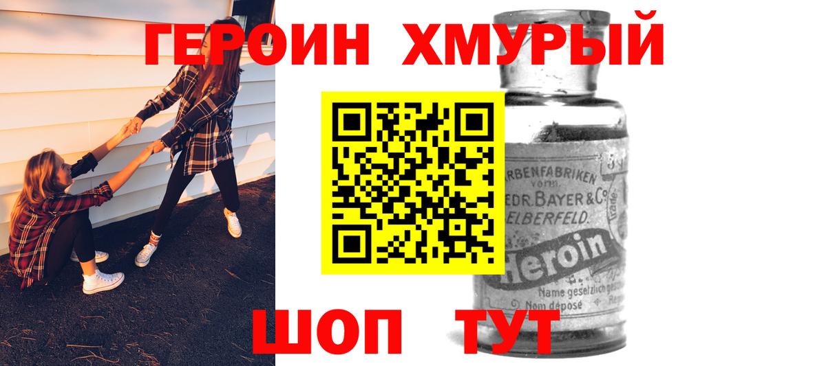 Героин герыч Верхняя Пышма