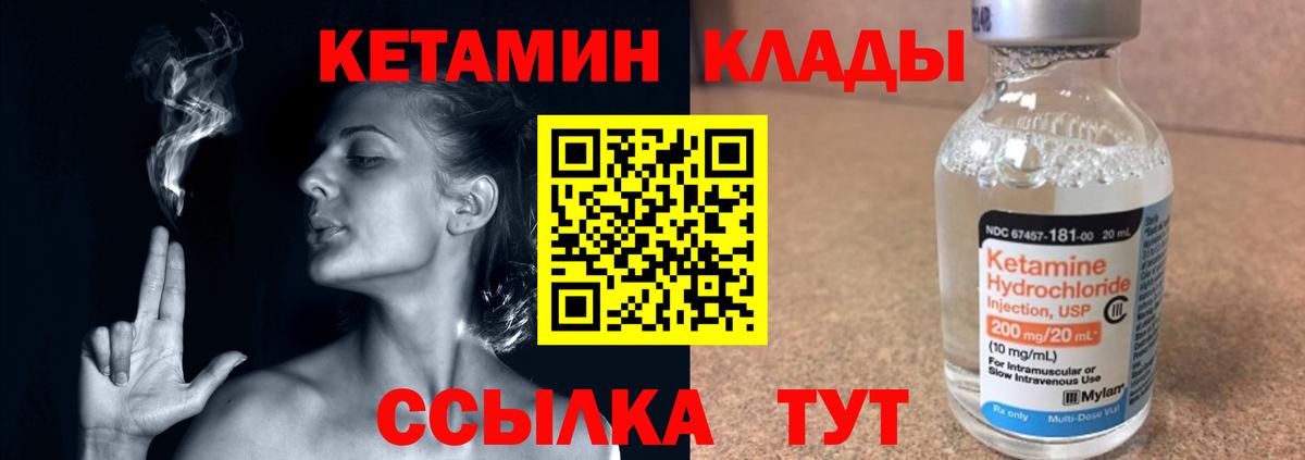 Верхняя Пышма  КЕТАМИН VHQ  Вход с VPN 