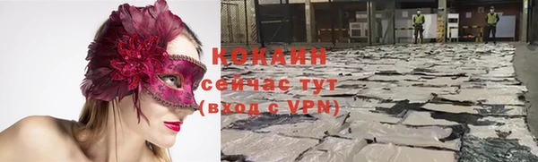 кокаин Бугульма