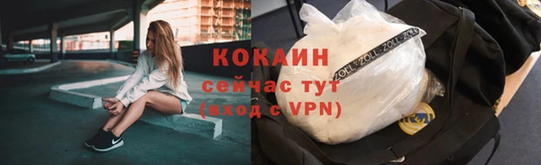 кокаин Бугульма