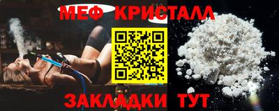 кристаллы Волгодонск