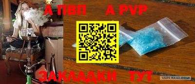 бошки Бийск