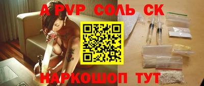 крисы Беслан