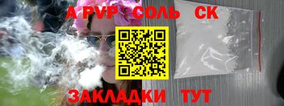 крисы Беслан