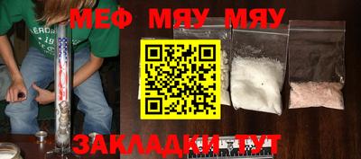 мефедрон мука Берёзовский