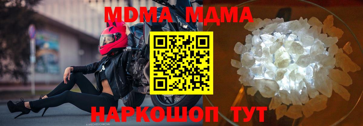 Верхняя Пышма  МДМА молли  МДМА  Вход с VPN 