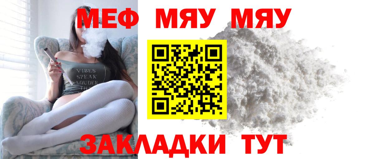 Верхняя Пышма  МЕФ  МЕФ  МЯУ-МЯУ VHQ  Вход с VPN  Мефедрон кристаллы 