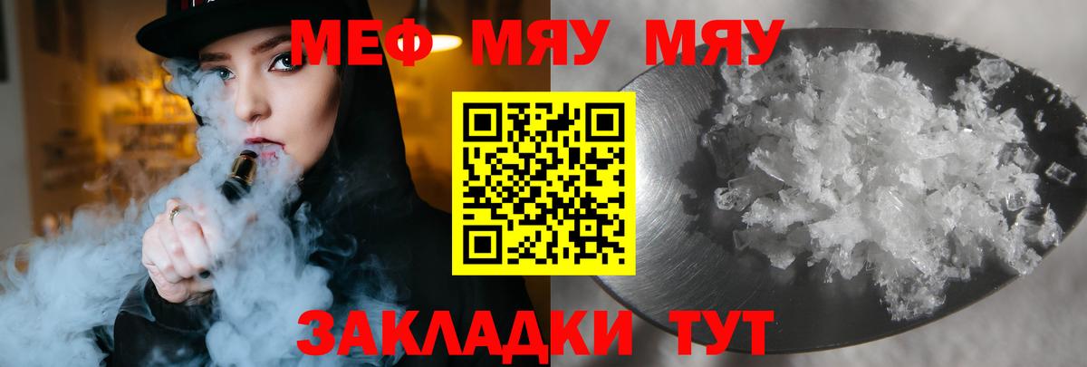 Мефедрон кристаллы Верхняя Пышма