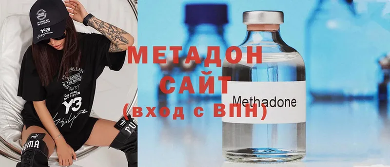 МЕТАДОН methadone  Верхняя Пышма 