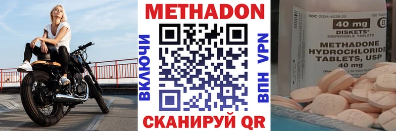 Метадон кристалл  Верхняя Пышма 