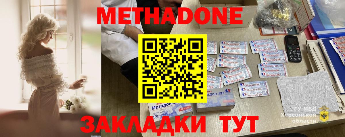 Верхняя Пышма  МЕТАДОН мёд  omg как зайти  Метадон methadone  Вход с VPN 