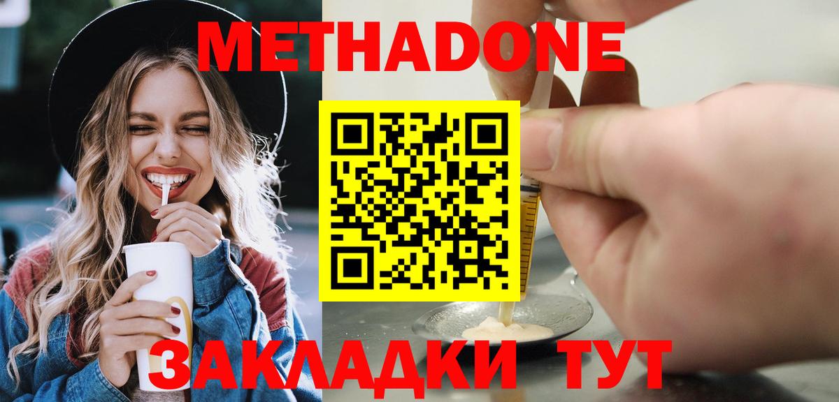 МЕТАДОН мёд Верхняя Пышма
