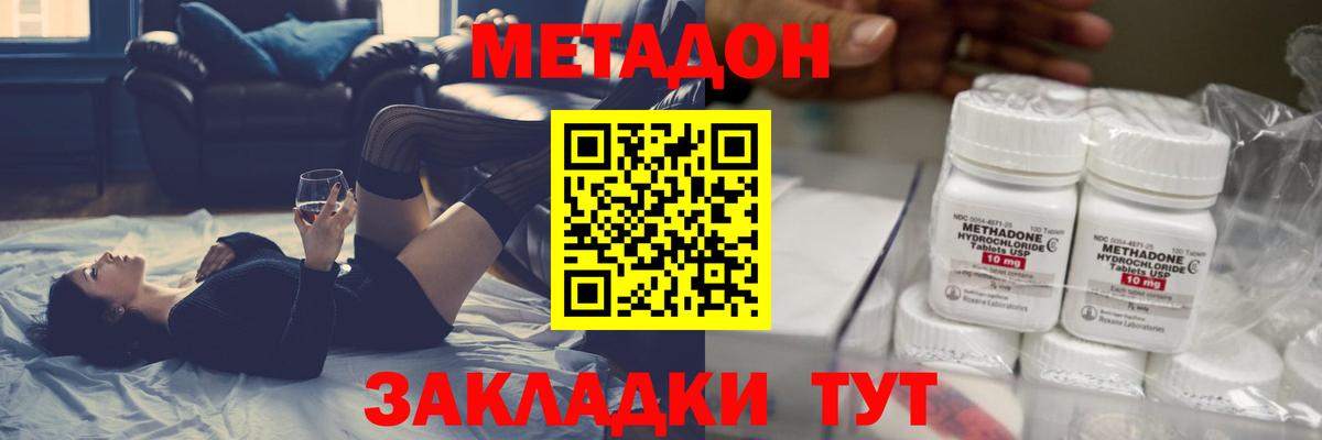 МЕТАДОН methadone  Верхняя Пышма  Метадон мёд 