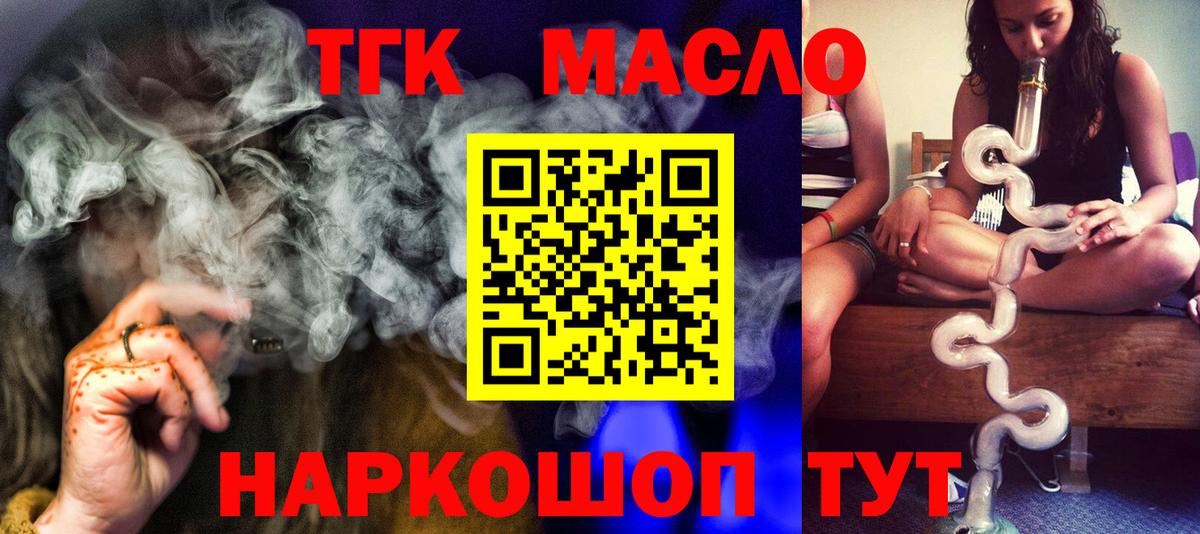 Дистиллят ТГК гашишное масло Верхняя Пышма