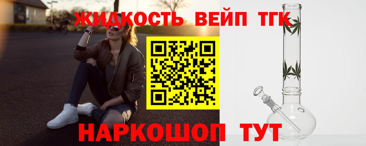 ТГК гашишное масло Верхняя Пышма